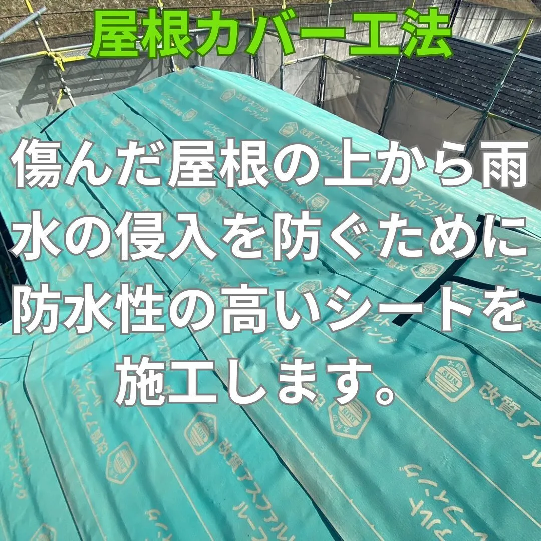 屋根のリフォームでお困りの方必見！屋根のリフォームは塗装だけ...